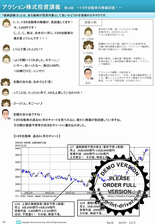 ニュースレター
